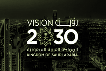 مستقبل القطاع العقاري ورؤية المملكة العربية السعودية 2030م